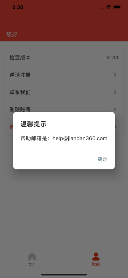 简单买截图