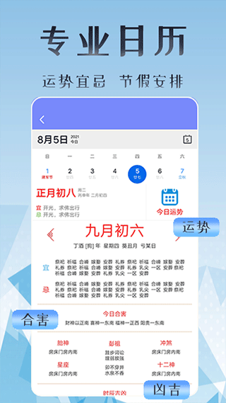 丁丁上班考勤截图