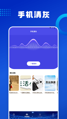 优速清理助手截图