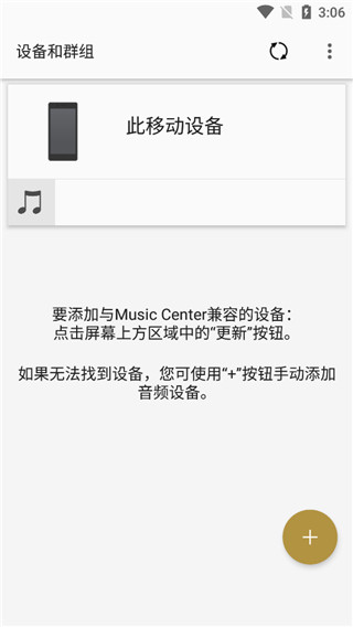 music center截图