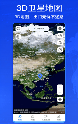 3D卫星街景互动地图截图