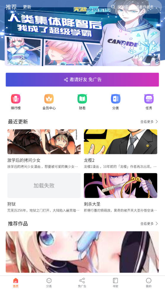 催漫画截图