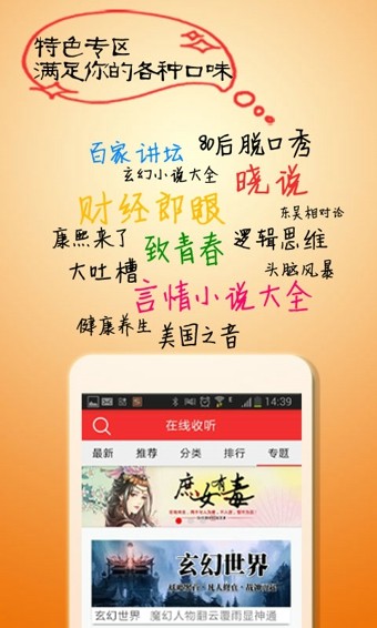 酷听有声书城截图