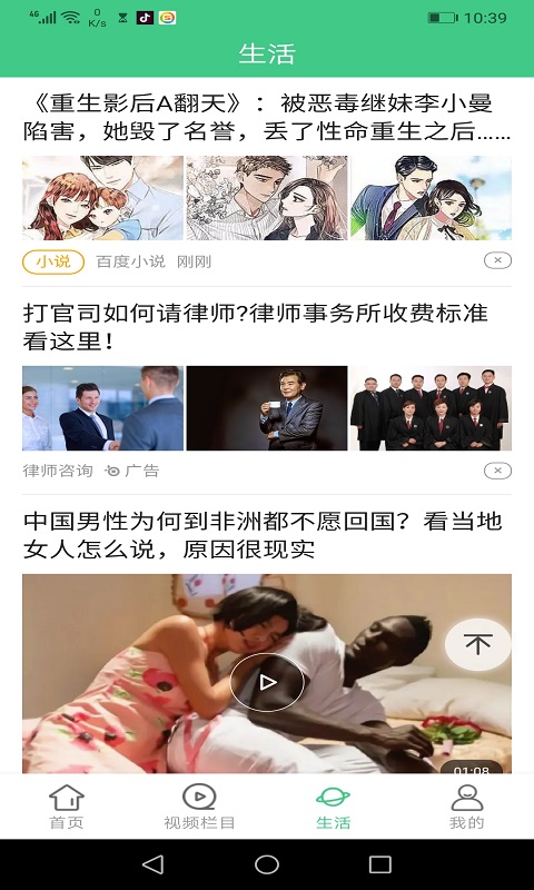 贝贝每日资讯截图