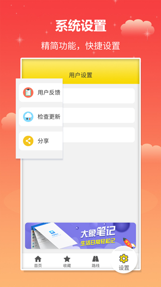 实时公交截图