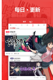 八神漫画截图