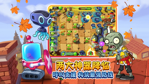 植物大战僵尸2Reflourished返茂版EP4截图