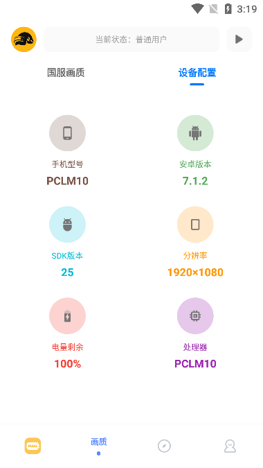 fk工具箱无任务版截图