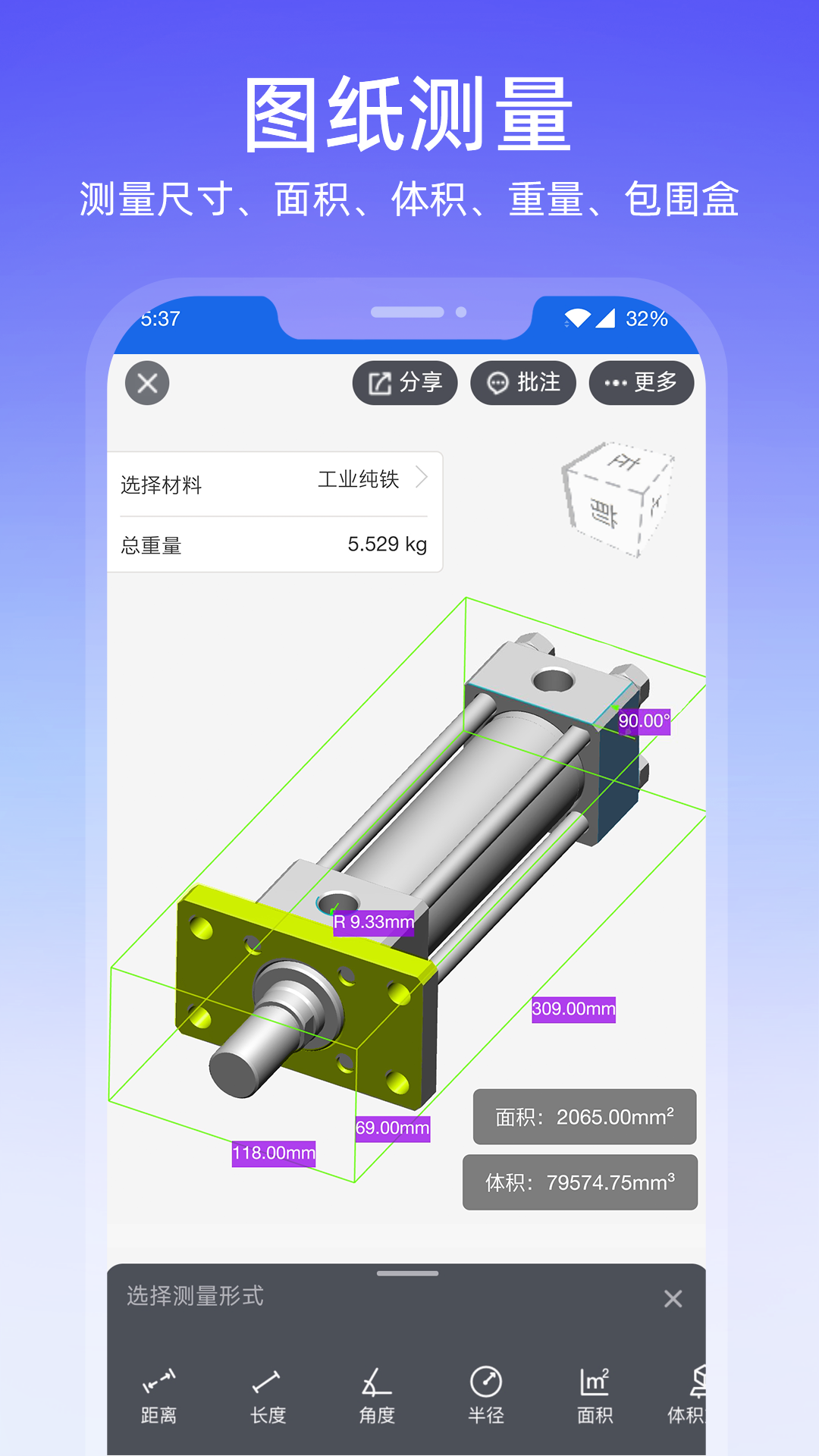 图纸通免升级截图