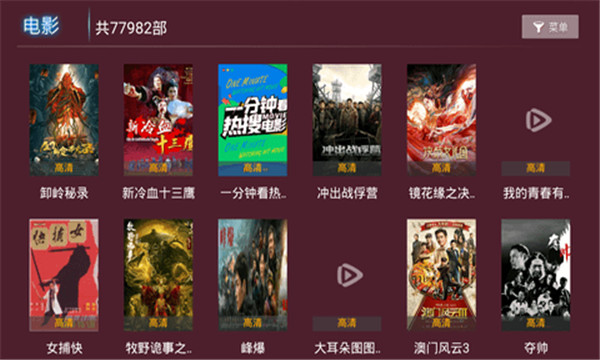 星光TV海外版截图