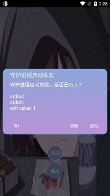 宏哥框架辅助免root版	截图