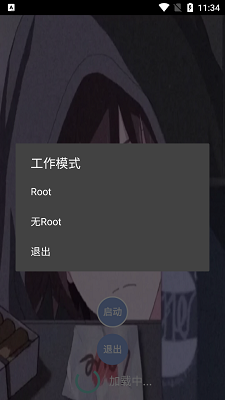 宏哥框架辅助免root版	截图