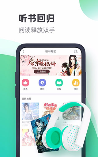 书旗小说极速版截图