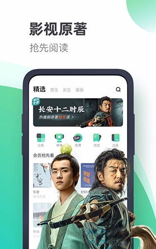 书旗小说极速版截图