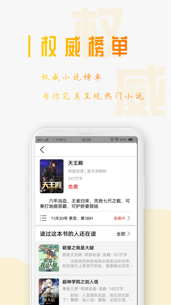 小说笔趣阁免费听书截图