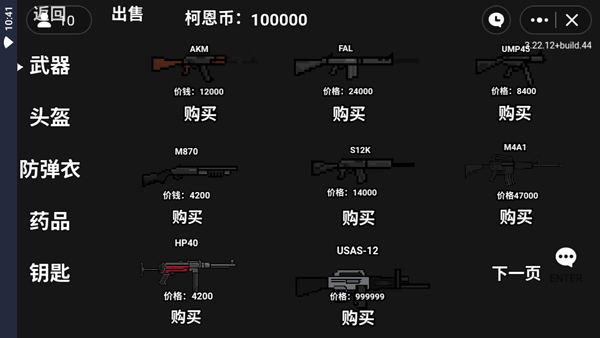 暗区突围像素版截图