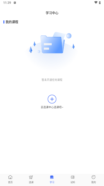 知无涯掌上课堂截图