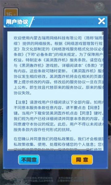 黑洞轰炸机截图