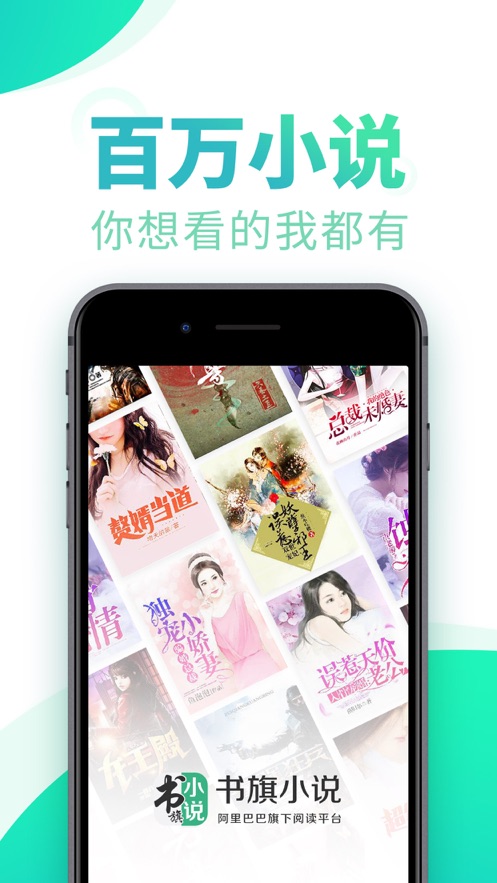 书旗小说极速版旧版本截图