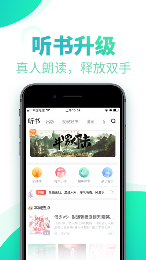 书旗小说清爽版截图