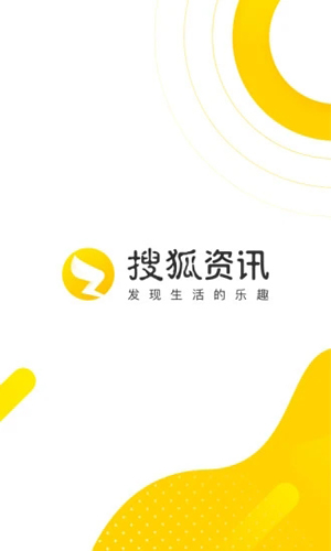 搜狐新闻极速版截图