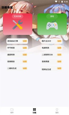 倾城软件库免登陆版截图