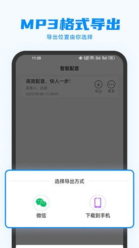 指尖配音会员版截图