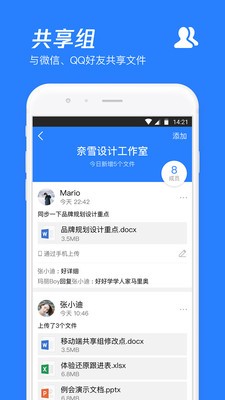 腾讯微云最新无限速截图