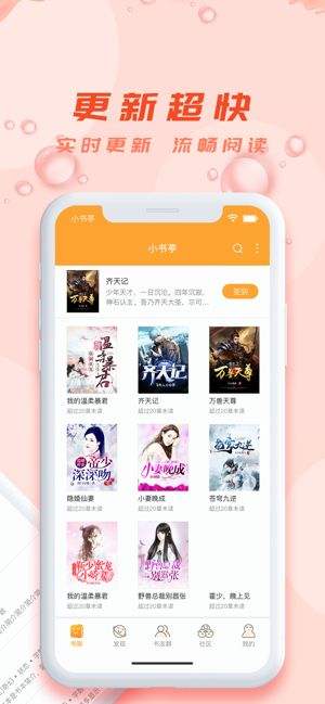 小书亭旧版净化版截图