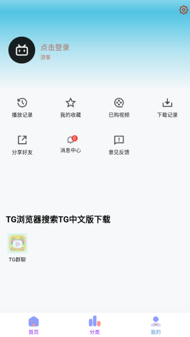 乐番视界tv去广告版截图