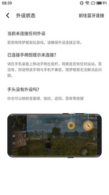 残梦美化包7.0防闪退截图