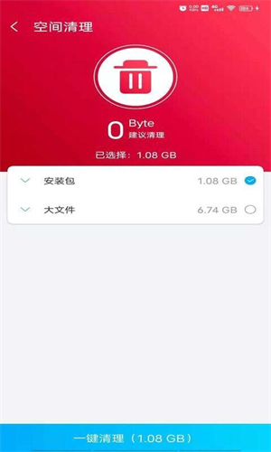 光棱清理大师截图