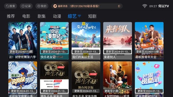 何以TV截图