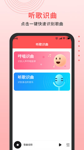 乐趣播放器截图