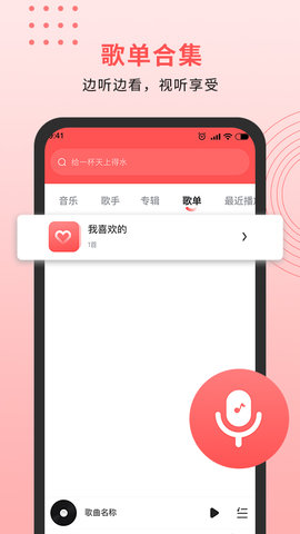 乐趣播放器截图