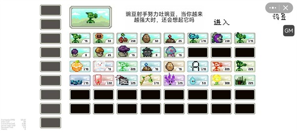 像素版pvz有金色植物版截图