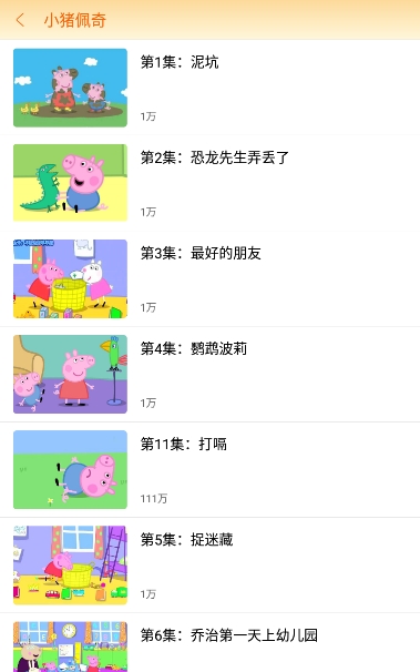 小鹿儿歌绘本截图