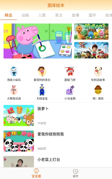 小鹿儿歌绘本截图