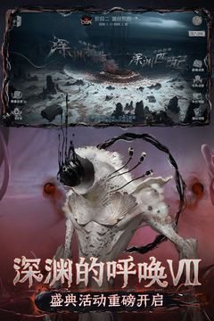 第五人格新角色木偶师版截图