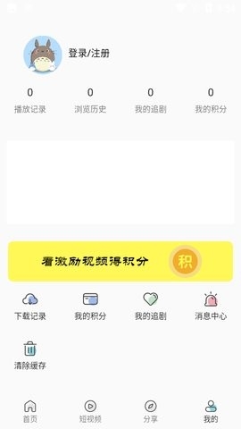 米诺影视截图