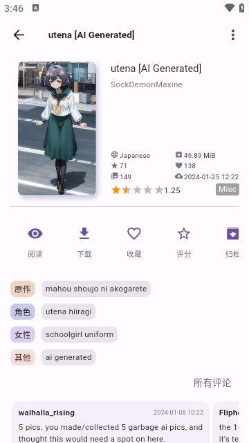 JHenTai截图