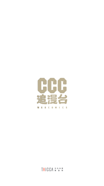 CCC追漫台截图