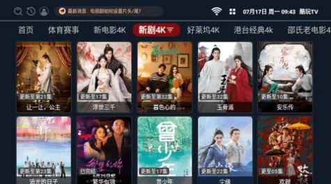 北极狐TV截图