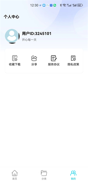 玥梦壁纸截图