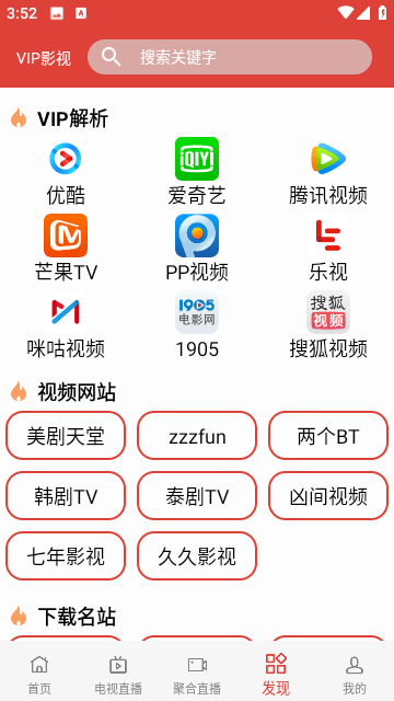 成全影院截图