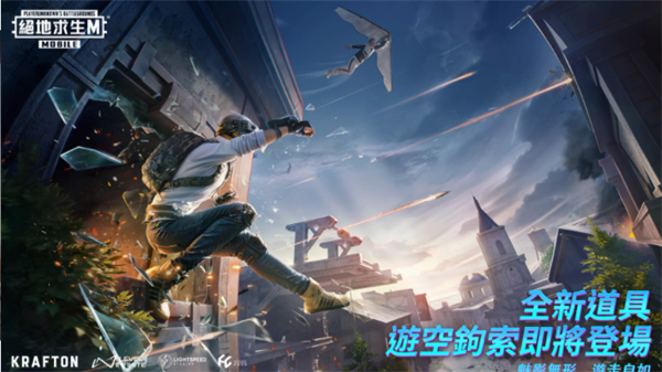 PUBG线条朋友联动版截图