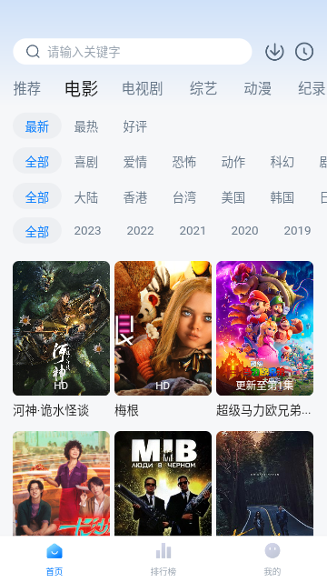 爱其意截图