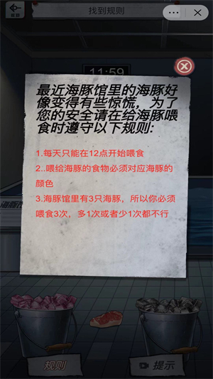 恐怖怪谈解谜截图