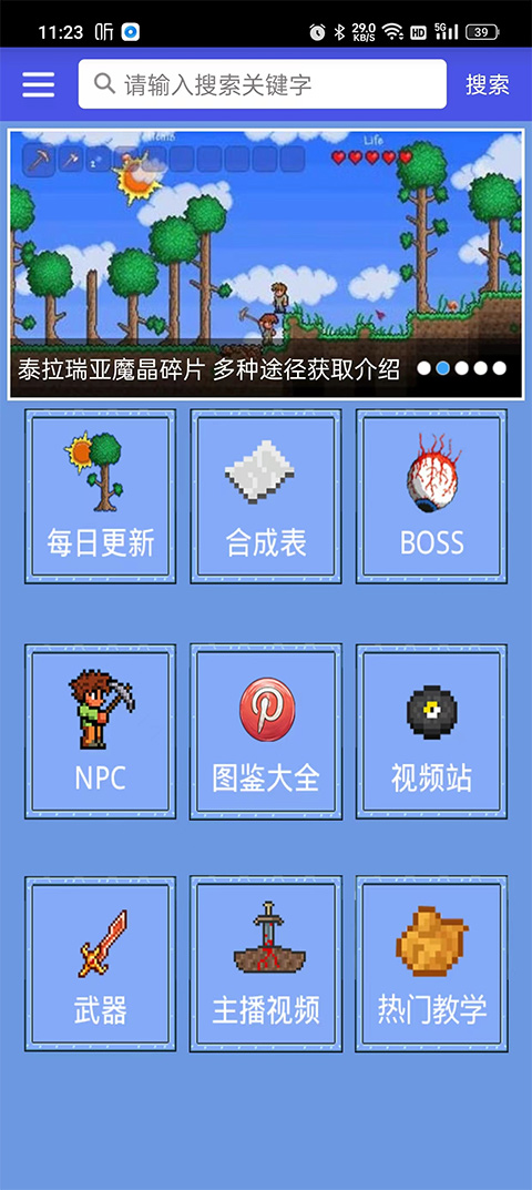 泰拉瑞亚合成表1.4腐香囊截图