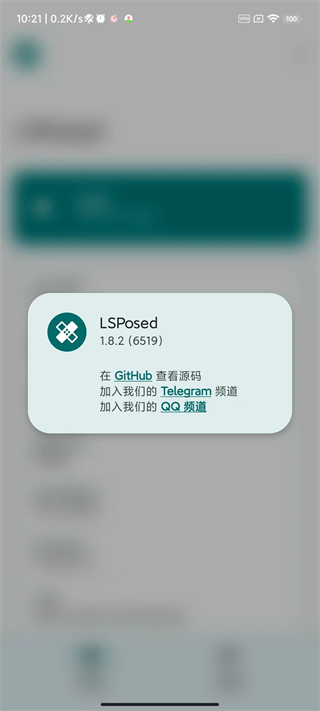 lsposed zygisk版模块下载截图